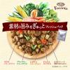 「グラン・デリ フレシャス アダルト 超小型犬用 チキン＆ビーフ 国産 2kg（334g×6袋）1個 ユニ・チャーム ドッグフード」の商品サムネイル画像2枚目