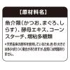 「銀のスプーン 三ツ星グルメ 無添加 フレーク まぐろ・しらす入りかつお 35g 32袋 キャットフード 猫 ウェット パウチ」の商品サムネイル画像6枚目