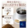 「【インスタントコーヒー】AGF ちょっと贅沢な珈琲店 プレミアムブラックブラジル最上級グレード豆100% 1箱（20本入）」の商品サムネイル画像5枚目