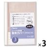 「アスカ パーソナル製本機用 製本カバー A4 背幅3mm ホワイト BH-304 3袋（5冊入×3）」の商品サムネイル画像1枚目