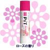 「スティックのり（固形のり）　PIT　ピットハイパワーSアロマ　香り付き　3種アソートパック　HCB-312X　3パック（3本入×3）　トンボ鉛筆」の商品サムネイル画像4枚目