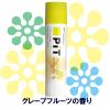 「スティックのり（固形のり）　PIT　ピットハイパワーSアロマ　香り付き　3種アソートパック　HCB-312X　3パック（3本入×3）　トンボ鉛筆」の商品サムネイル画像5枚目