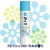 「スティックのり（固形のり）　PIT　ピットハイパワーSアロマ　香り付き　3種アソートパック　HCB-312X　3パック（3本入×3）　トンボ鉛筆」の商品サムネイル画像6枚目