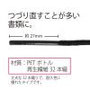 「プラス つづりひも セル先 長さ45cm 再生PET 黒 3袋（100本入×3） TF-100PR」の商品サムネイル画像5枚目