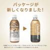 「【ボトルコーヒー】UCC上島珈琲 UCC COLD BREW LATTE（コールドブリューラテ） 500ml 1セット（6本）」の商品サムネイル画像7枚目