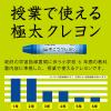 「ぺんてる ずこうクレヨン 極太16色 PTCG1-16 1パック（16色入）」の商品サムネイル画像5枚目