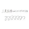 「三菱鉛筆(uni) ナノダイヤえんぴつ 2B 六角・青 K69012B 1ダース（12本入）」の商品サムネイル画像4枚目