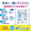 「ミセスロイド 引き出し・衣装ケース用 1年防虫 1箱（24個入） 白元アース」の商品サムネイル画像5枚目