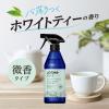 「ノンスメル清水香 衣類・布製品・空間用スプレー ホワイトティーフレッシュの香り 本体 400ml 1本 白元アース」の商品サムネイル画像2枚目