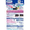 「ミセスロイド ウォークインクローゼット用 1年防虫 1箱（3個入） 白元アース」の商品サムネイル画像2枚目