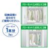 「ミセスロイド クローゼット用 1年防虫 1セット（3個入×2箱） 白元アース」の商品サムネイル画像8枚目