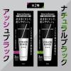 「メンズビゲン カラーリンス 白髪用 トリプルプラス ナチュラルブラック 120g 1個 ホーユー」の商品サムネイル画像9枚目