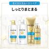 「パンテーン モイストスムースリペア シャンプー 詰替え + コンディショナー 詰替え + 洗い流すトリートメント 3個セット」の商品サムネイル画像3枚目