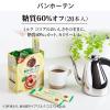 「片岡物産 バンホーテン ミルクココア糖質60%オフ 1箱（20本入）」の商品サムネイル画像2枚目