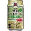 「【ワゴンセール】ハイボール　宝　タカラ　焼酎ハイボール　シークァーサー　350ml×6本　缶（わけあり品）」の商品サムネイル画像2枚目