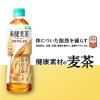 「【ワゴンセール】【機能性表示食品】コカ・コーラ 爽健美茶 健康素材の麦茶 600ml 1箱（24本入）（わけあり品）」の商品サムネイル画像5枚目