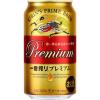 「【ワゴンセール】簡易熨斗付き キリン 4種セット 350ml+500ml 1箱（12本）（わけあり品）」の商品サムネイル画像8枚目