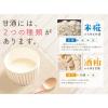 「【ワゴンセール】マルコメ プラス糀 米糀からつくった糀甘酒LL 抹茶ブレンド 125ml 1箱（18本入）（わけあり品）」の商品サムネイル画像8枚目
