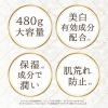 「スリンキータッチ セルフスパ 薬用美白ミルク フローラルホワイトティ 480g リベルタ」の商品サムネイル画像3枚目