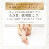 「スリンキータッチ セルフスパ 薬用美白ミルク フローラルホワイトティ 480g リベルタ」の商品サムネイル画像5枚目