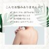 「スリンキータッチ セルフスパ 薬用美白ミルク フローラルホワイトティ 480g リベルタ」の商品サムネイル画像6枚目