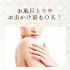 「スリンキータッチ セルフスパ 薬用美白ミルク フローラルホワイトティ 480g リベルタ」の商品サムネイル画像7枚目