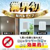 「バルサン 虫よけ 虫こないもん ドア・窓 貼るだけプレート 270日 1個 レック」の商品サムネイル画像3枚目