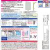「バルサン 虫よけ 虫こないもん ドア・窓 貼るだけプレート 270日 1個 レック」の商品サムネイル画像8枚目