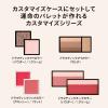 「マキアージュ ドラマティックチーク（P） BE323 ペアーマカロン 資生堂」の商品サムネイル画像7枚目