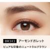 「マキアージュ ドラマティックアイカラー（マルチ）BR343 アーモンドガレット 資生堂」の商品サムネイル画像4枚目