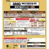 「（大容量）ザバス(SAVAS)  ホエイプロテイン100 リッチショコラ味 1袋（2200g）  明治（イチオシ）」の商品サムネイル画像3枚目