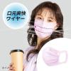 「大王製紙 エリエール ハイパーブロック ムレ爽快color's ラベンダー 小さめサイズ 1箱（30枚入）日本製 カラーマスク」の商品サムネイル画像4枚目
