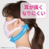 「大王製紙 エリエール マスク ムレ爽快 アイスブル- ふつうサイズ 1セット（30枚入×3箱）日本製 カラーマスク」の商品サムネイル画像6枚目