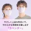 「エリエール マスク ムレ爽快 息しやすい　プリーツ型　幅広耳ゴム　ラベンダー ふつうサイズ 1セット（60枚入）　大王製紙　日本製」の商品サムネイル画像3枚目