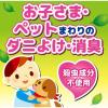 「ダニコナーズ ビーズタイプ 天然由来成分 置き型 60日 無臭性 ダニよけ 消臭 1個 KINCHO キンチョー」の商品サムネイル画像3枚目