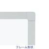 「プラス ホワイトボード 樹脂製フレーム 450×300mm 壁掛け 52470」の商品サムネイル画像3枚目