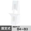 「プラチナ万年筆 固定式ハレパネスタンド B4〜A3対応 10枚入 AS-700C」の商品サムネイル画像1枚目