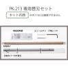 「プラス コンパクト断裁機 PK-213専用替刃セット 裁断機 PK-213H」の商品サムネイル画像2枚目