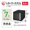 「アイリスオーヤマ　レターケース　浅型7段　ダークグレー　L-7SR」の商品サムネイル画像2枚目