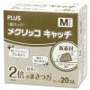「プラス メクリッコ キャッチ M オレンジ 指サック 1箱（20個入） 35885」の商品サムネイル画像2枚目
