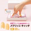 「プラス メクリッコ キャッチ M オレンジ 指サック 1箱（20個入） 35885」の商品サムネイル画像3枚目