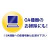 「マグエックス ホワイトボード用クリーナー MWC-60」の商品サムネイル画像5枚目