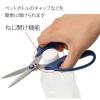 「プラス はさみ フィットカットカーブ 万能タイプ ネイビー 紺 34631」の商品サムネイル画像7枚目