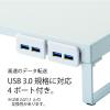「リヒトラブ(LIHIT LAB.) 机上台 幅590mm・USB3.0ハブ付 白（ホワイト） A7334-0 １台」の商品サムネイル画像6枚目