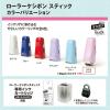 「プラス ローラーケシポンスティック サクラピンク 個人情報保護スタンプ 39146」の商品サムネイル画像8枚目