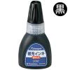 「シャチハタ補充インク キャップレス9・Xスタンパー用 XLR-20N 黒 20ml」の商品サムネイル画像1枚目