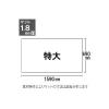 「プラス デスクマット クリアータイプ 特大（1590×690mm） 厚さ1.8mm 下敷きなし 透明 40942」の商品サムネイル画像2枚目