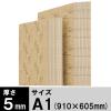 「アスクル のり付パネル A1 厚さ5mm 1箱（10枚入） 反りにくいタイプ  オリジナル」の商品サムネイル画像1枚目