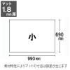 「プラス デスクマット クリアータイプ 小（990×690mm） 厚さ1.8mm 下敷きなし 透明 40945」の商品サムネイル画像2枚目