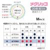 「プラス メクリッコ M ブルー 青 指サック 1箱（20個入） 44771」の商品サムネイル画像5枚目